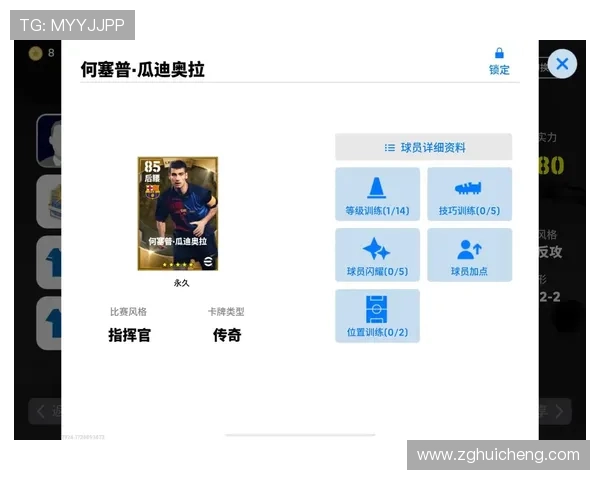 如何在实况足球手游中高效卖出球星提升收益技巧分享